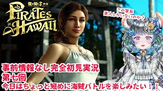 【#チンチラが如く】龍が如く8外伝　初見実況 #第七回 【#vtuber #如くマラソン ＃六鼠スミレ #ゲーム実況  #龍が如く8外伝 #女性実況 】ネタバレ注意！