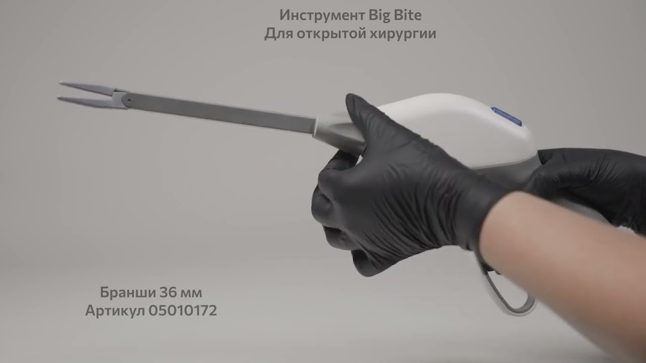 Электрохирургические биполярные щипцы MARYLAND