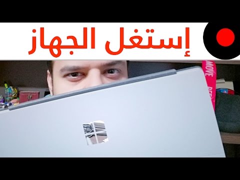 فيديو: هل يمكنك استخدام أي ماوس لاسلكي مع Surface Pro؟