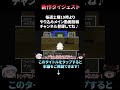 【DQ5】『ドラクエ5の腐った死体』はDQ6のように本当に強いのか?誰もまだ『ドラクエ5の腐った死体』の覚醒した実力を1%も知らない....ショート/ドラクエ/ドラゴンクエスト/DQ #shorts