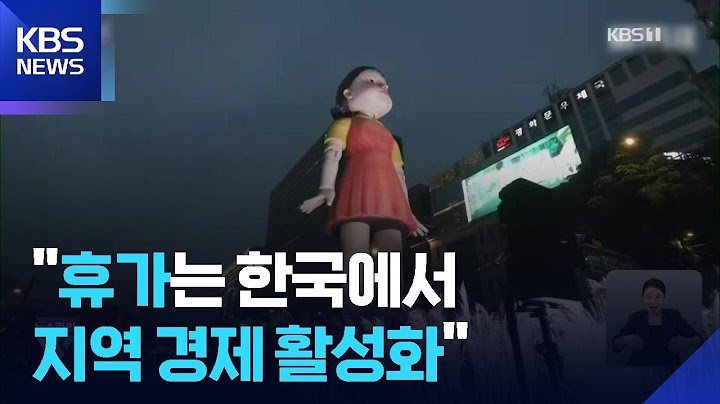 “올여름은 코리아” 바캉스 핫플 만든다 / KBS  2025.07.08.