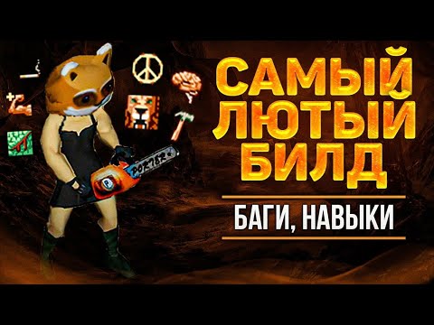 Project Zomboid • КАК СОЗДАТЬ УБЕРМЕНША • САМЫЕ СИЛЬНЫЕ ПЕРКИ • БАГ ПРОКАЧКИ