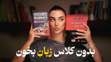 چطوری خودآموز ۳تا زبان مختلف یاد گرفتم؟آسون ترین راه