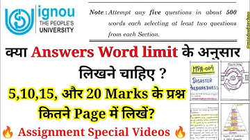 Ignou में Assignment क्या Answer Word limit के हिसाब से लिखने होंगे? | Assignment कितने Page मे लिखे