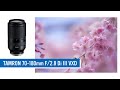 タムロン 70-180mm F2.8 Di III VXD 先行レビュー、待望のソニーEマウント望遠ズーム