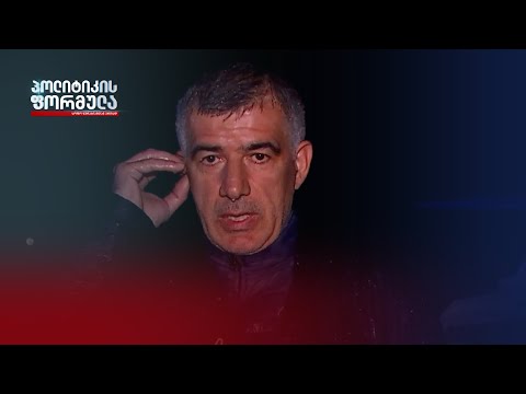 კონფლიქტისპირა სოფლებში მაცხოვრებლები, ფაქტობრივად, დაუცველები არიან — ბასიშვილი