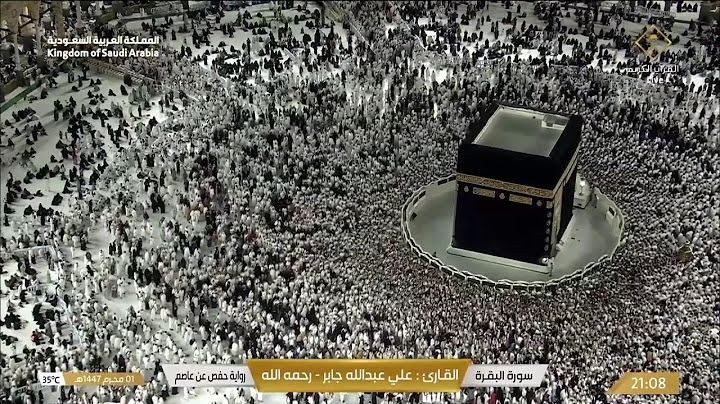 🕋مكه المكرمه مباشر الان | الحرم المكي مباشر | مكة مباشر | بث مباشر الحرم المكي 🔴
