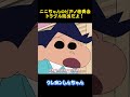 ニニちゃんのピアノ独奏会トラブル続出だよ!#クレヨンしんちゃん #コントチャンネル #アニメ #面白い #雑学 #コント #お笑い #funny #animation #shorts