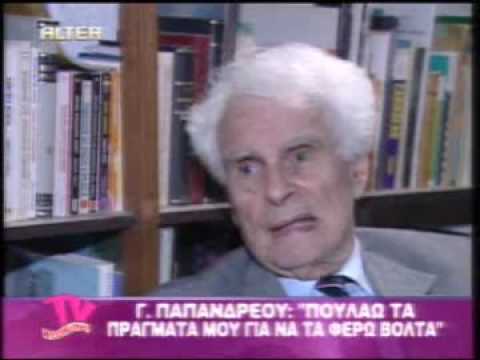 GEORGIOS G. PAPANDREOU