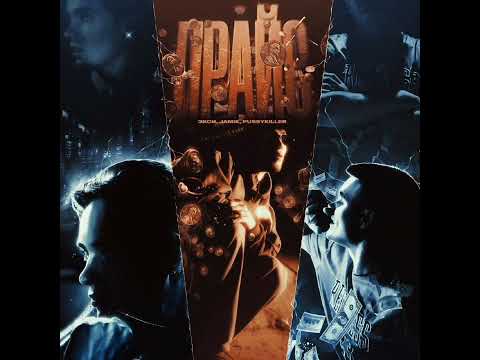 ​Экси, Jamik, PUSSYKILLER - Прайс