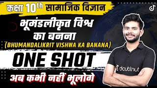 भूमंडलीकृत विश्व का बनना One Shot The Making of a Global World One Shot Class 10 Social Science screenshot 2