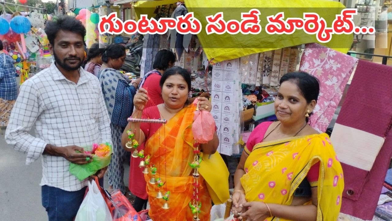 గుంటూరు సండే మార్కెట్.....Guntur Sunday Market....