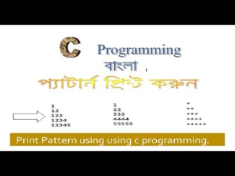 Printing Different Patterns of Numbers and Stars in C || প্রিন্টিং ...