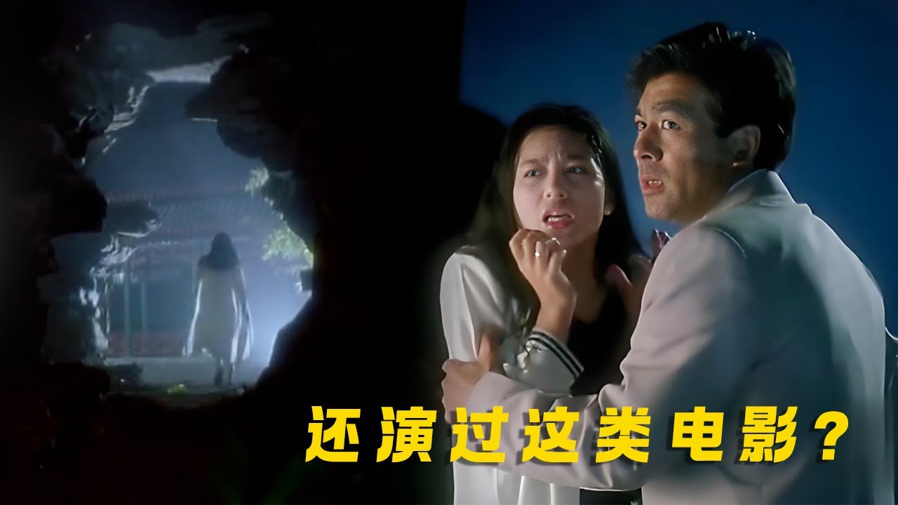 百年老雾宅暗藏玄机 夜里惨叫声不断 新婚妻子被吓到精神失常 这是一部值得反思的80年代老电影《雾宅》 - YouTube