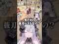 【#NEWTOWN 】男だから抜刀なの？ #すぺしゃりて #vtuber #終末むくろ