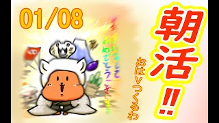 【 #おはよう 】絵を描いて、おはようVtuberを投稿しよう 1/8【 #朝活 】