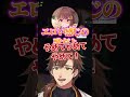 千燈ゆうひから褒められていたことを聞きなぜか赤ちゃんになる乾伸一郎【R.E.P.O./乾伸一郎/Ceros/焼きパン/KH/なぎさっち/千燈ゆうひ】