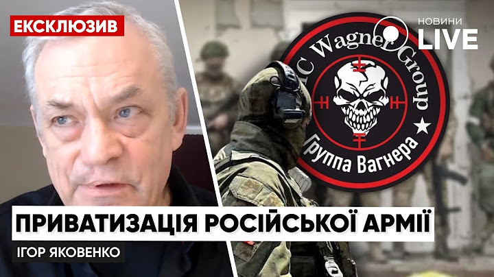 В россии шойгу, кадыров и пригожин приватизируют армию / Яковенко, эксклюзив | Новини.LIVE