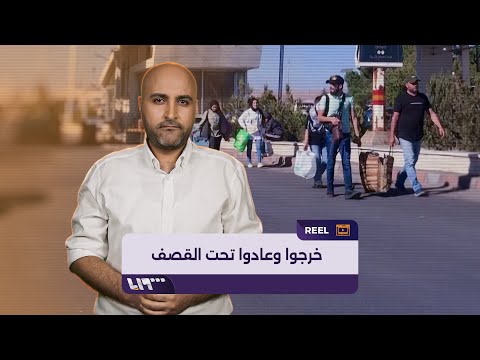 السوري في لبنان خرج هاربا من قصف وعاد هاربا من قصف
