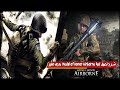 شرح تحميل لعبة Medal of Honor Airborne بحجم صغير