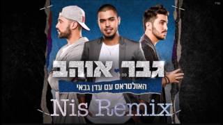 האולטראס עם עדן גבאי - גבר אוהב רמיקס Nis Remix