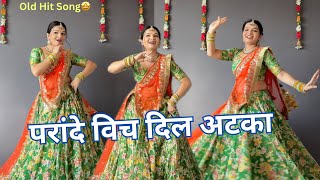 Parande Vich Dil Atka Song | Choti ke niche choti | Dance Video #dancevideo #djsong #hindisong 
