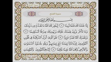 سورة الفتح  بصوت الشيخ حسن صالح 048