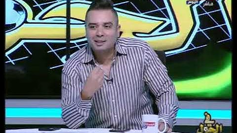 رد ساخن من احمد جمال على إعلامي شهير بعد السخرية منه عالهواء. .مينفعش أقول الألفاظ اللي اتقالت!!