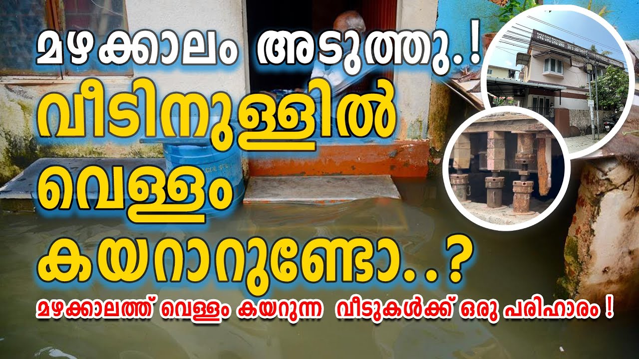 House Lifting Technology Kerala | Two Storied House Getting Jacked Up 