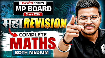 MP Board Class 12th Complete Maths | Full Syllabus Maths | PW Bodh | MP Board Wallah Class 12