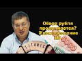 Андрей Верников - Обвал рубля продолжается? Ждем заседание ЦБ.