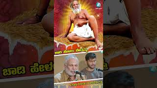 ಚಾಡಿ ಹೇಳಲು ಬೇಡಮ್ಮ  | Chadi Helalu Bedamma  | Gurunatha Avadoota | Sri Venkatachala Deshikam