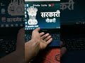 UPSI ||⭐⭐ #youtubeshorts #viral