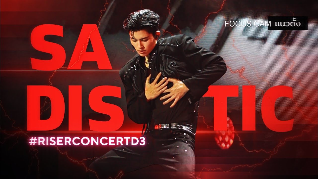 [FAN​CAM]​ POND​ -​ แรงอีก​นิด​ SADISTIC​  ​| #RISERCONCERT​ D3 | #ppnaravit