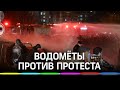 Протесты в Грузии: полиция разогнала митинг водомётами