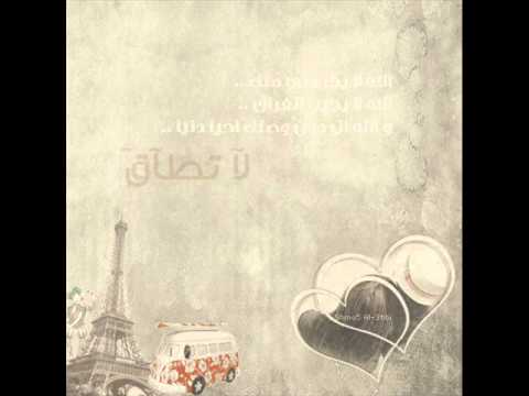 الله لا يحرمني منك الله لا يجيب الفراق