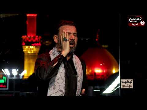 نعي يمرد القلب الرادود محمد السيلاوي 