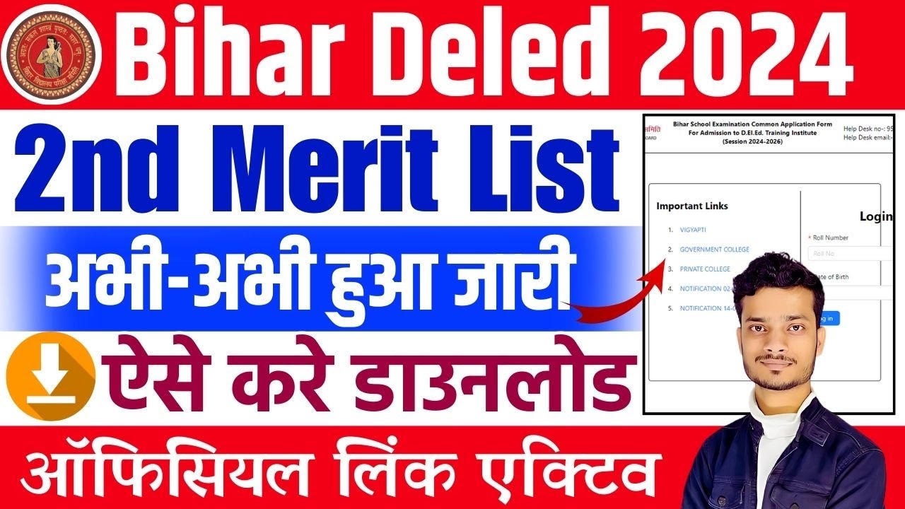bihar delded 2nd merit list 2024 out | bihar deled 2nd allotment letter ...