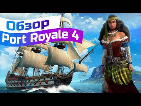Port Royale 4 (видео)