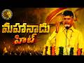 TDP Digital Mahanadu 2026 Highlights | AP Politics Latest | 11 Big Updates at 11 | LIVE