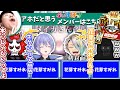 【ぶいすぽ激ロー/クイズまとめ】満場一致で花芽すみれ/緊張で様子がおかしいありさか/面白シーンまとめ【英リサ/空澄セナ/藍沢エマ/白雪レイド/歌衣メイカ/バーチャルゴリラ/ぶいすぽ/切り抜き】