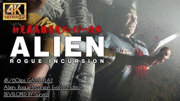 #3【4K】Alien: Rogue Incursion Evolved Edition：絶望のフェイスハガー孵化場【最高難易度クレイジー攻略】