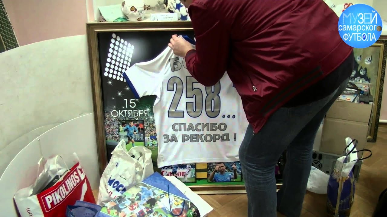 Музей Самарского футбола. Второе рождение.