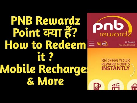 What is PNB Rewardz: How PNB gives Cashback: How to earn and redeem points from PNB Rewardz account