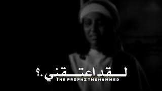 الجارية التي اعتقها النبي وبكت على فراقه .؟ The prophit muhammed