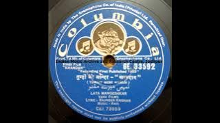 Khaandan 1965 Tumhi mere mandir tumhi meri pooja lata from 78rpm record