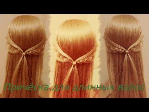 Причёска для длинных волос. Очень просто. Видео-урок Причёска для длинных волос. Очень просто. Видео-урок