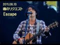 福山雅治 魂リク   Escape (歌詞付) 2011.08.13 〔60〕