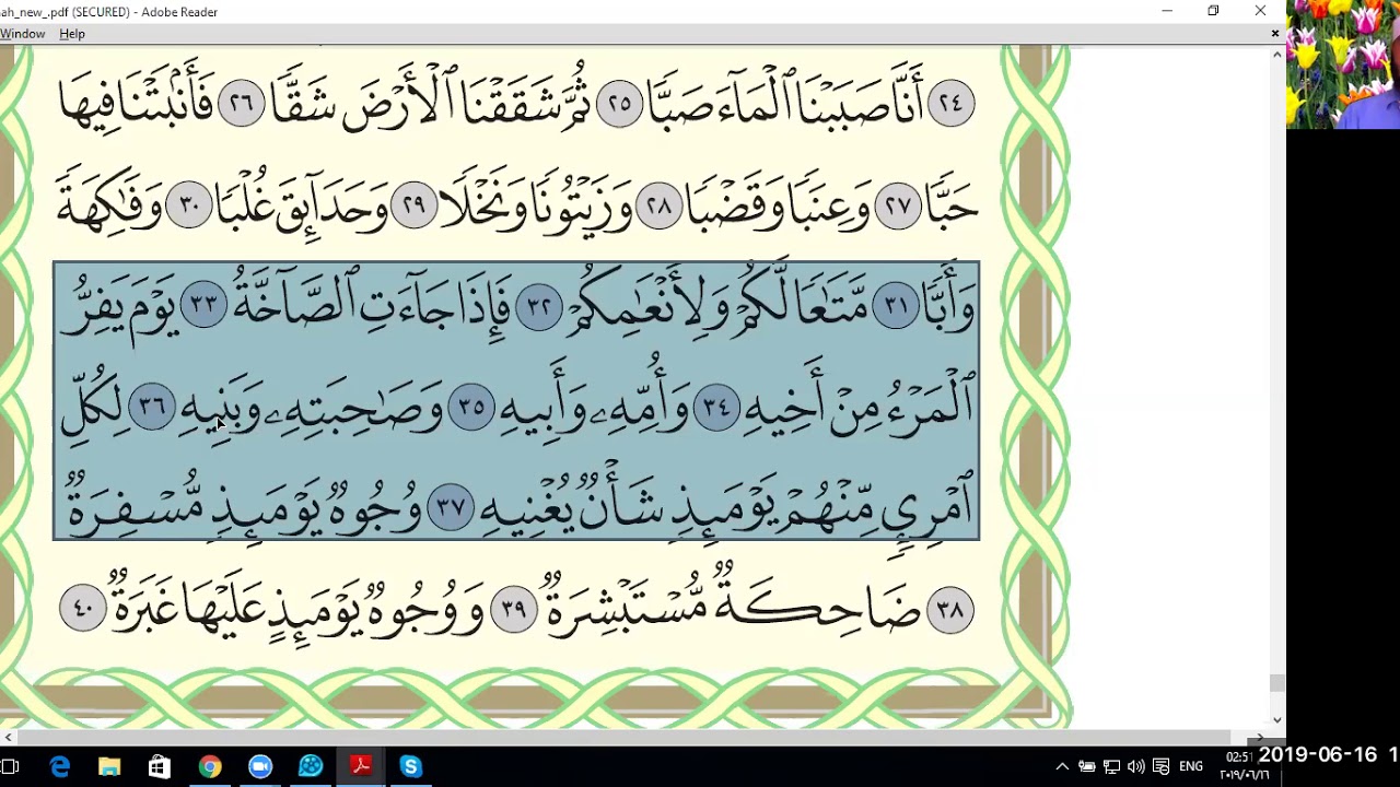 Eaalim Aysha Surah Abasa Ayat 33 To 37 YouTube eaalim-aysha-surah-abasa-ayat-33-to-37-youtube