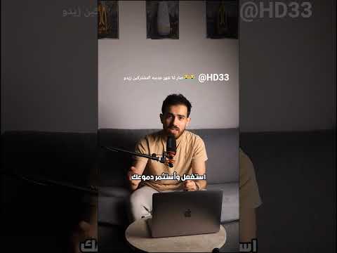 زيدو مشان الله